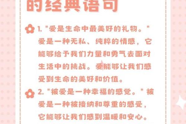 生命的美好:在平凡中发现非凡的力量 生命的美好:在平凡中发现非凡的力量