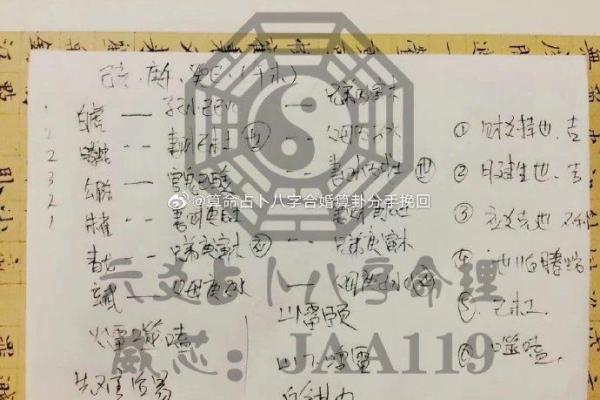 探秘命理与雷电：小心雷电背后的深意与警示