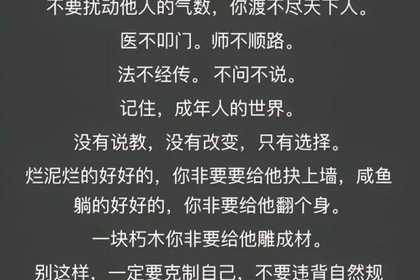 命运的轨迹：从成语看人生的无常与机遇