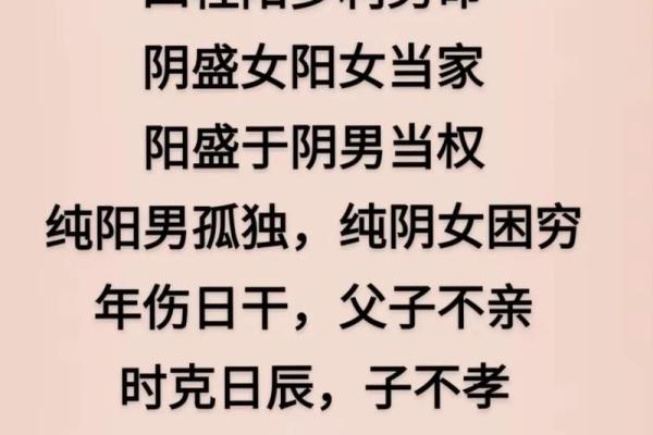 偏阴命格与纯阴命格的区别：探秘命理中的阴阳平衡