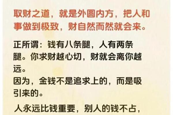 什么叫做“带金银的人”?揭秘财富与智慧的结合之道 什么叫做“带金银的人”?揭秘财富与智慧的结合之道