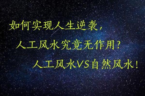 山下火命：探索命理中的火焰之源与人生启示