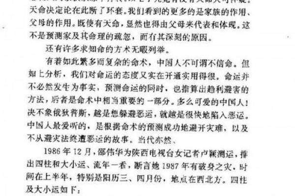 探寻命运之谜：如何通过日月判断人生方向