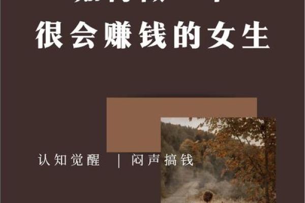 女人的情绪与命运：情感的力量与女性成长的奥秘