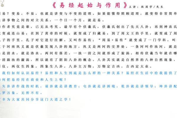 逆天改命：人类对命运的挑战与思考