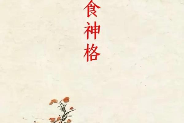 探秘四大命格：你属于哪一种命格的人？