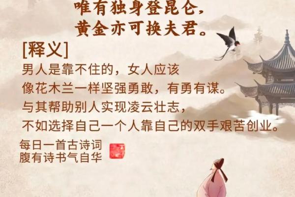 那些不靠男人的女人：如何自主独立，创造自己的幸福和未来