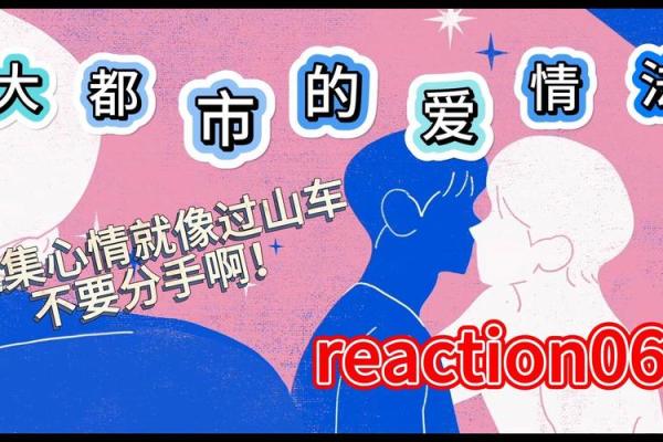 当爱情结束后，为什么分手要吃过命？