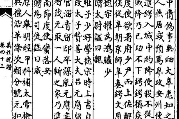 探索“及拜命”的深刻含义与文化背景