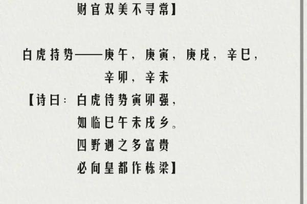 命理智慧：做什么败什么的深刻启示