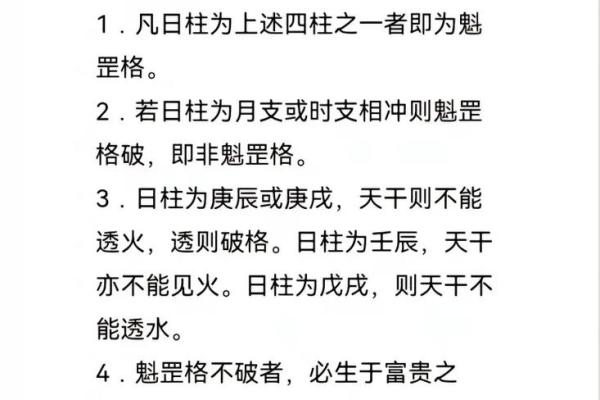 命理智慧：做什么败什么的深刻启示