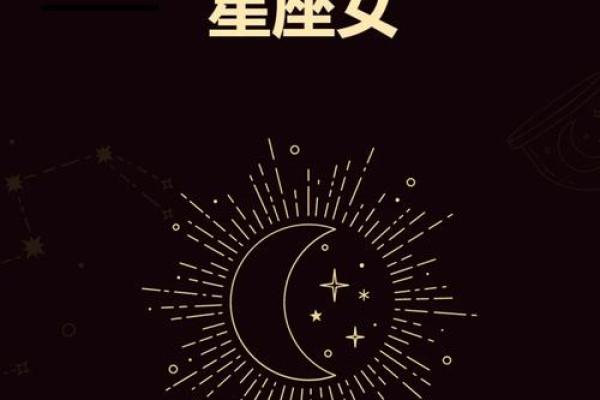 根据星座命盘分析，哪些星座粉丝最多？一探究竟！