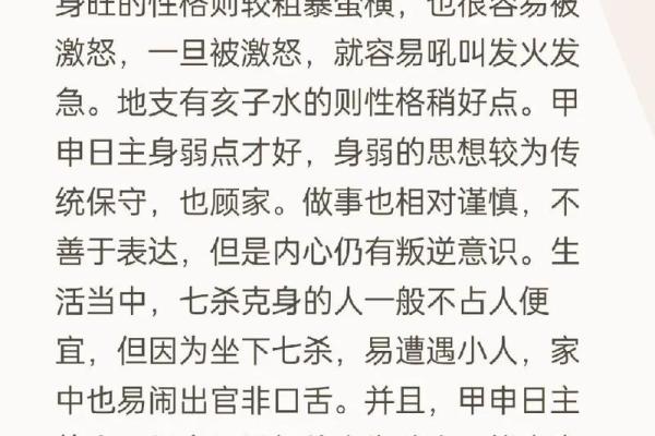 甲午命格男生的魅力与特质探秘:解读命理中的他 甲午命格男生的魅力与特质探秘:解读命理中的他