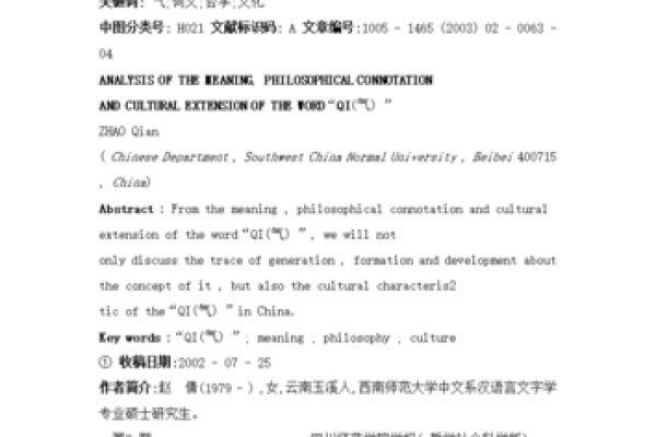 求解“命”字的粤语含义，探索其文化内涵与生活哲学