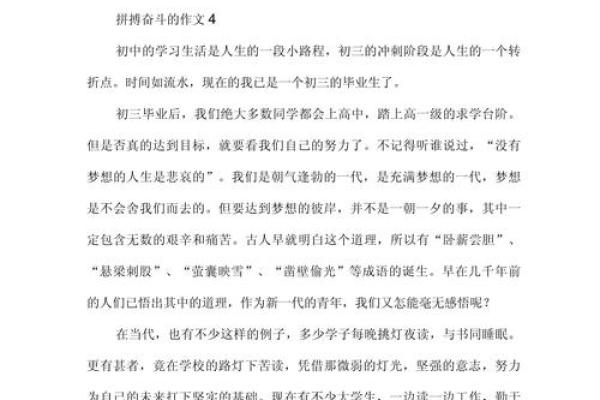 奋斗与拼搏：我们都为何愿意拼尽全力？