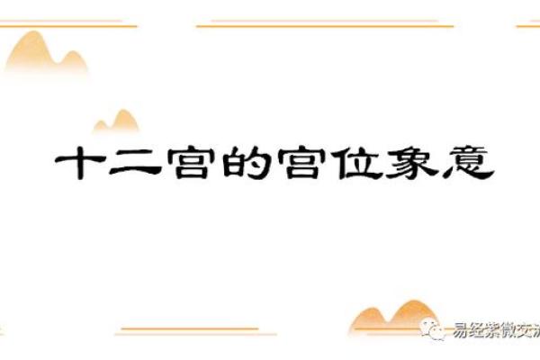 探秘紫薇命盘中的仆役星:人生的辅助与支持之道 探秘紫薇命盘中的仆役星:人生的辅助与支持之道