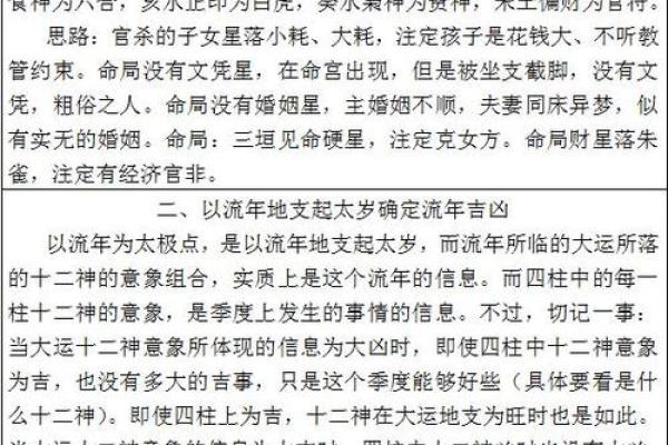 探秘男命流年,怎样的年份能迎来孩子的降临? 探秘男命流年,怎样的年份能迎来孩子的降临?
