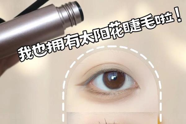 睫毛短的人命运如何？揭开短睫毛背后的秘密！