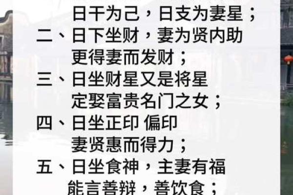 探秘命局偏财八字:如何识别与运用 探秘命局偏财八字:如何识别与运用