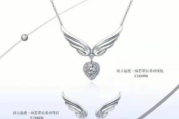 大溪水命：与星辰共舞的首饰选择指南