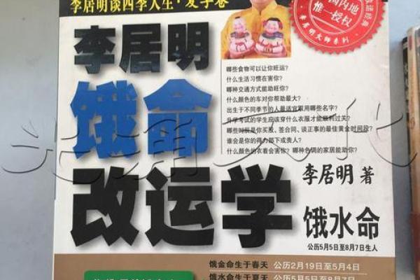 揭开饿金命的神秘面纱:佩戴什么能够提升运势? 揭开饿金命的神秘面纱:佩戴什么能够提升运势?