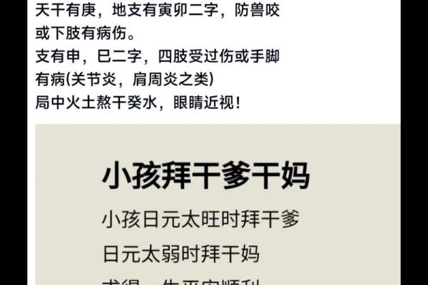 当女命日元太旺，人生机遇与挑战并存的深刻解析