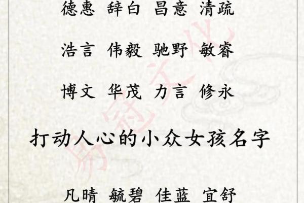 为土命男孩起名的指导：如何选择合适的女孩名字