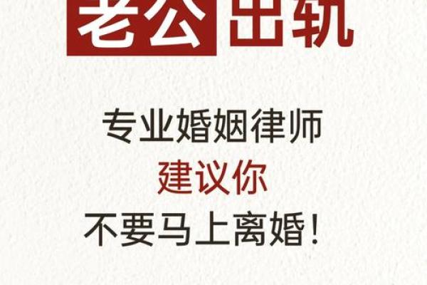 为何有的人命中注定能够更好地应对出轨挑战？