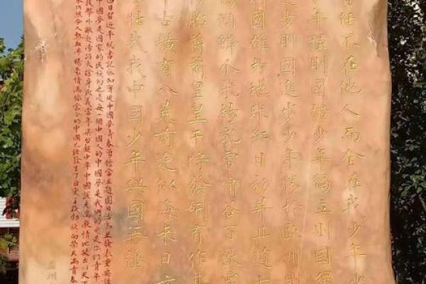 探秘1990年阴历12月出生命运:阳光与星辰的交汇点 探秘1990年阴历12月出生命运:阳光与星辰的交汇点