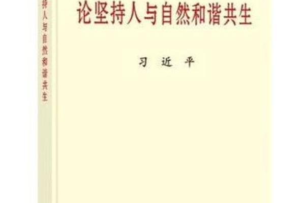 探秘斋命:揭示古代智慧与现代生活的和谐共生 探秘斋命:揭示古代智慧与现代生活的和谐共生