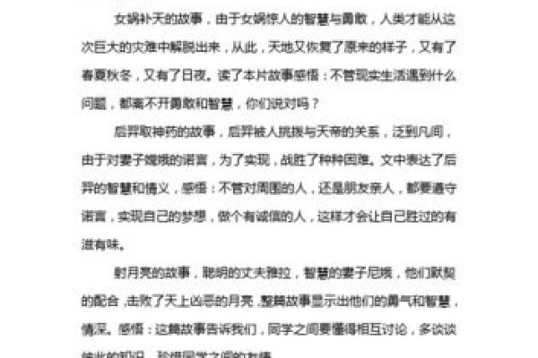 探秘斋命:揭示古代智慧与现代生活的和谐共生 探秘斋命:揭示古代智慧与现代生活的和谐共生