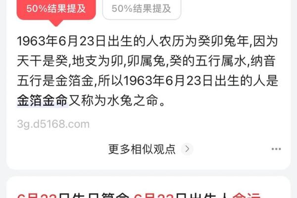 金箔金命：探索金属性人名的独特魅力与文化内涵