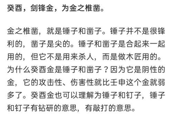 探秘甲子壬申甲午癸酉命格的深邃内涵与人生启示 探秘甲子壬申甲午癸酉命格的深邃内涵与人生启示