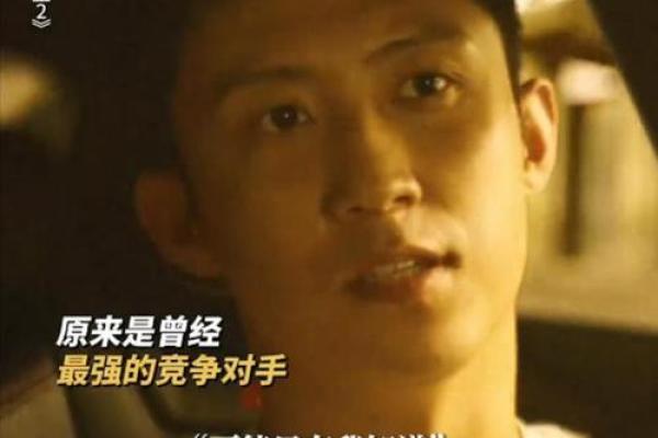 飞天怒马命格：解密这一奇特命格背后的深意与人生轨迹