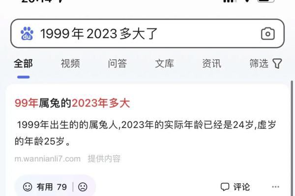 1999年兔子的命运解析:揭秘性格与运势 1999年兔子的命运解析:揭秘性格与运势