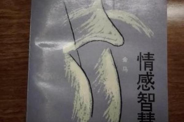 水命生人的性格解析:灵动智慧与情感温暖的结合体 水命生人的性格解析:灵动智慧与情感温暖的结合体