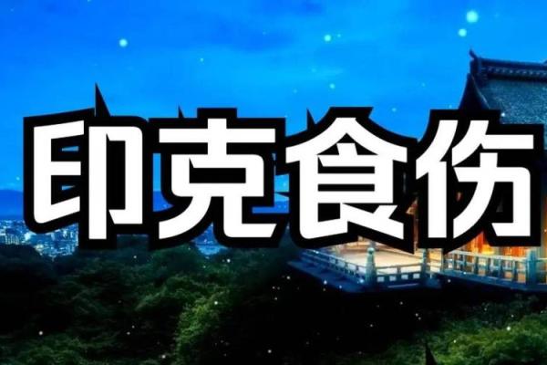 女孩木命火旺如何引领人生光辉之路