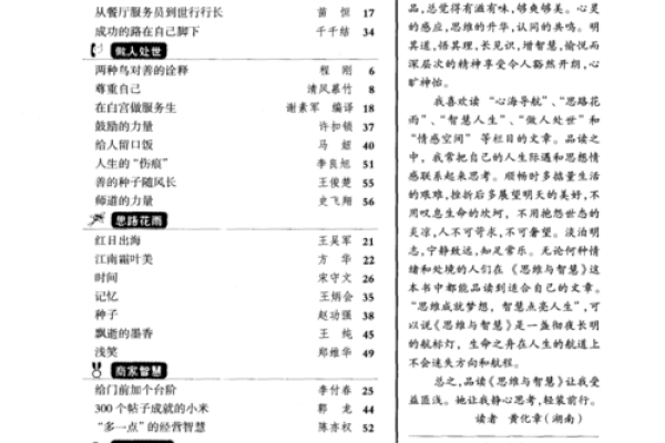 如何通过观察和记忆提升我们的生活智慧 如何通过观察和记忆提升我们的生活智慧