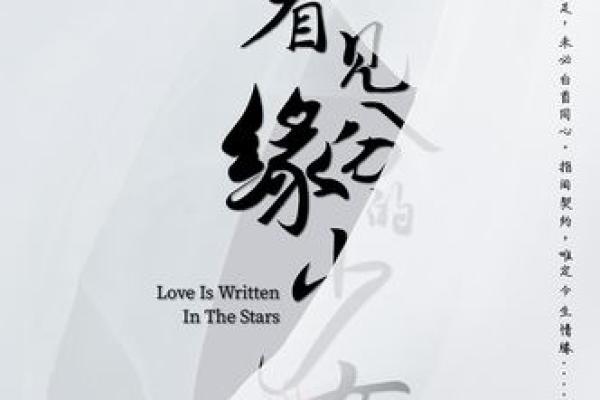 三朋命:揭开生命之中的神秘缘分与亲密联系 三朋命:揭开生命之中的神秘缘分与亲密联系