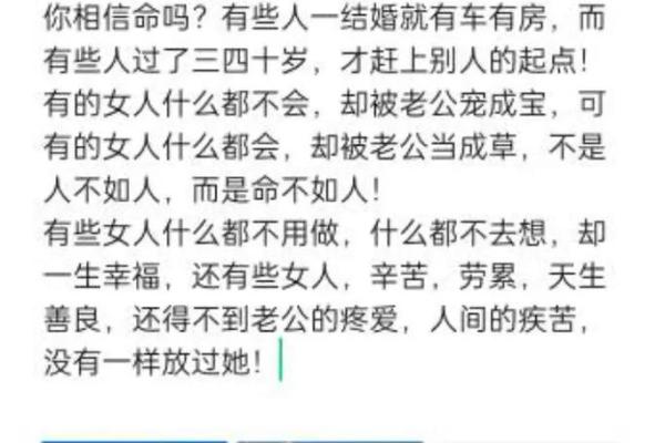 婚姻命运不好，是我的性格与选择导致的吗？