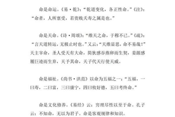 探秘九龙命：八字中独特的命格解析与人生智慧