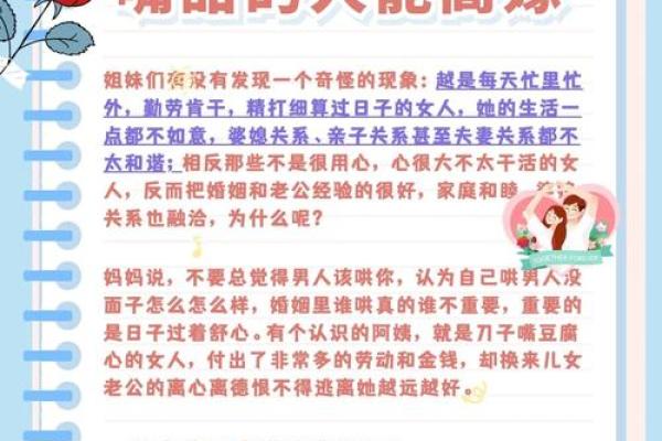 26岁女性命运解析：用心生活，才能找到真正的自己