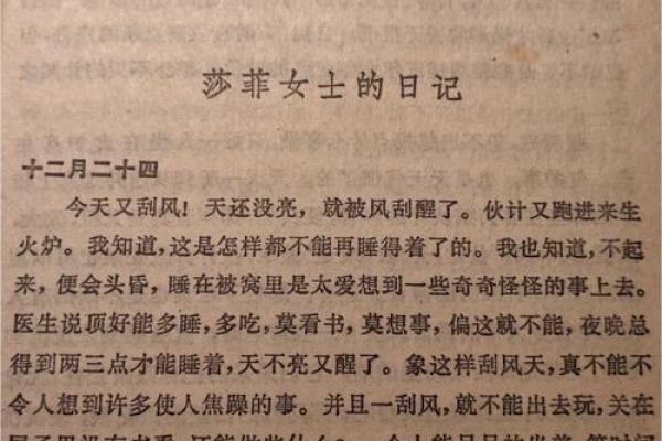 探秘1971年7月4日出生者的命运与性格特质