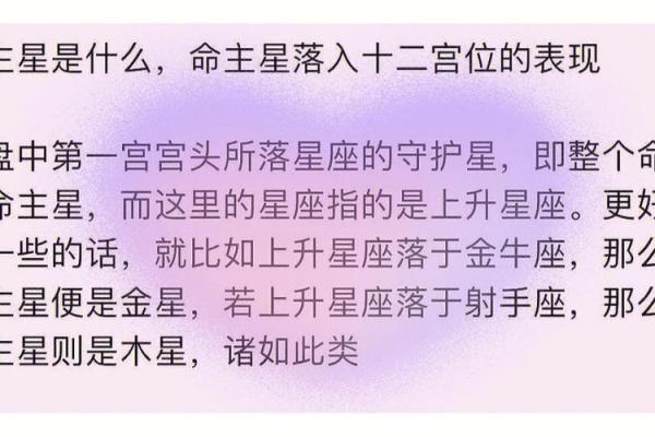 探秘上升射手：命主星的奥秘与人生启示