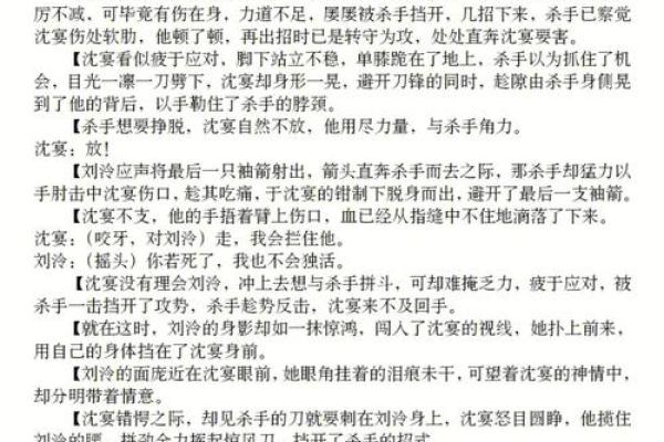 “绝字命”深度解析：揭开生命中的命运之绳