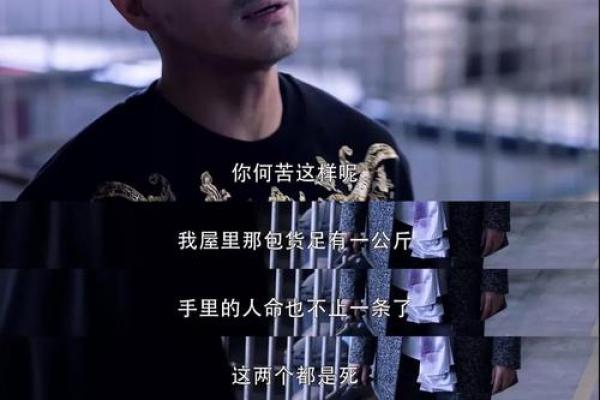 过命兄弟：非血缘情义的深沉羁绊与无私奉献