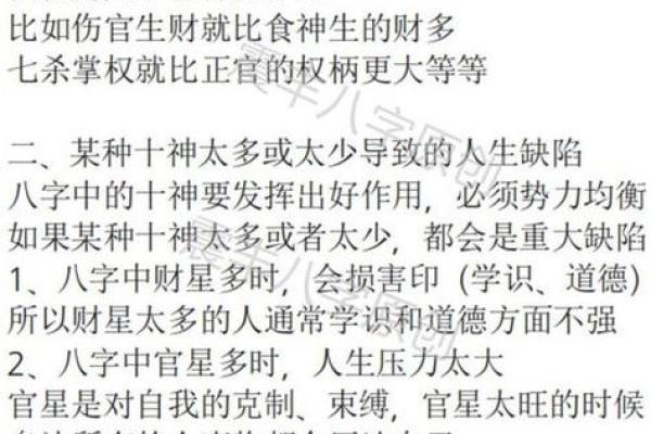 命格中最难逆转的八字风水，命运如何扭转？