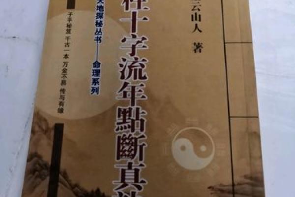 水鼠之命：究竟不能佩戴什么？探秘命理背后的神秘法则
