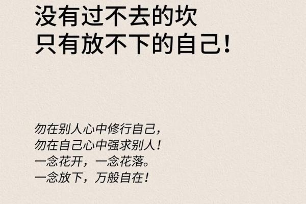 命不可兼得：在选择中学会珍惜与放下的智慧