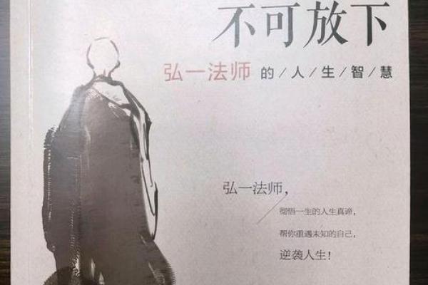 命不可兼得：在选择中学会珍惜与放下的智慧